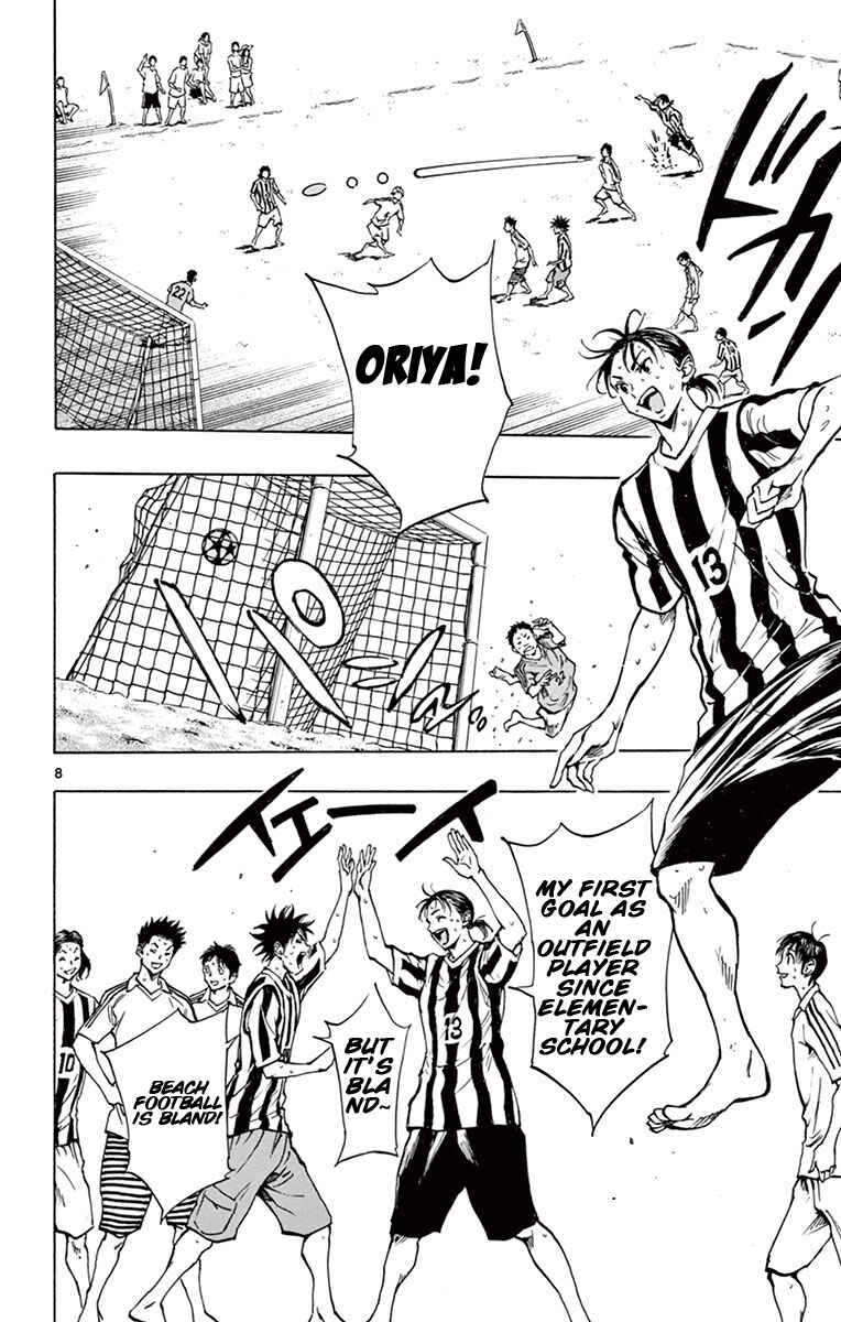 Page 9 Chapter 183 BE BLUES ~Ao ni Nare~