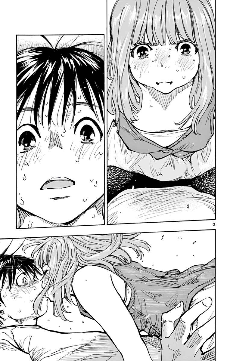 Page 5 Chapter 372 BE BLUES ~Ao ni Nare~