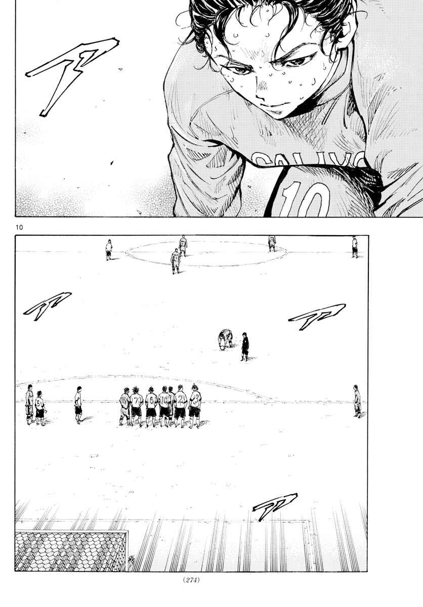 Page 11 Chapter 424 BE BLUES ~Ao ni Nare~