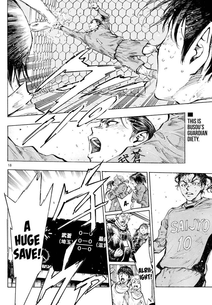 Page 18 Chapter 424 BE BLUES ~Ao ni Nare~