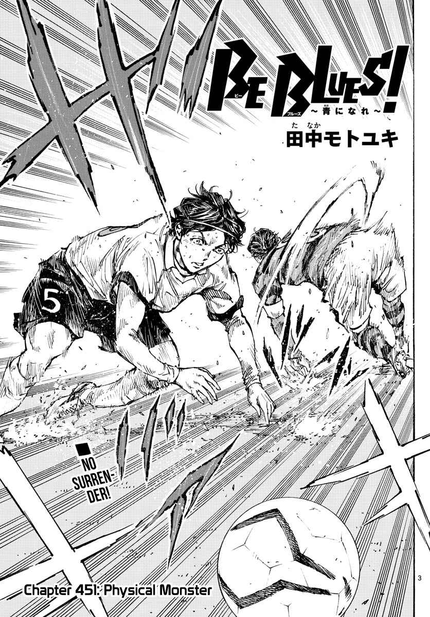 Page 4 Chapter 451 BE BLUES ~Ao ni Nare~