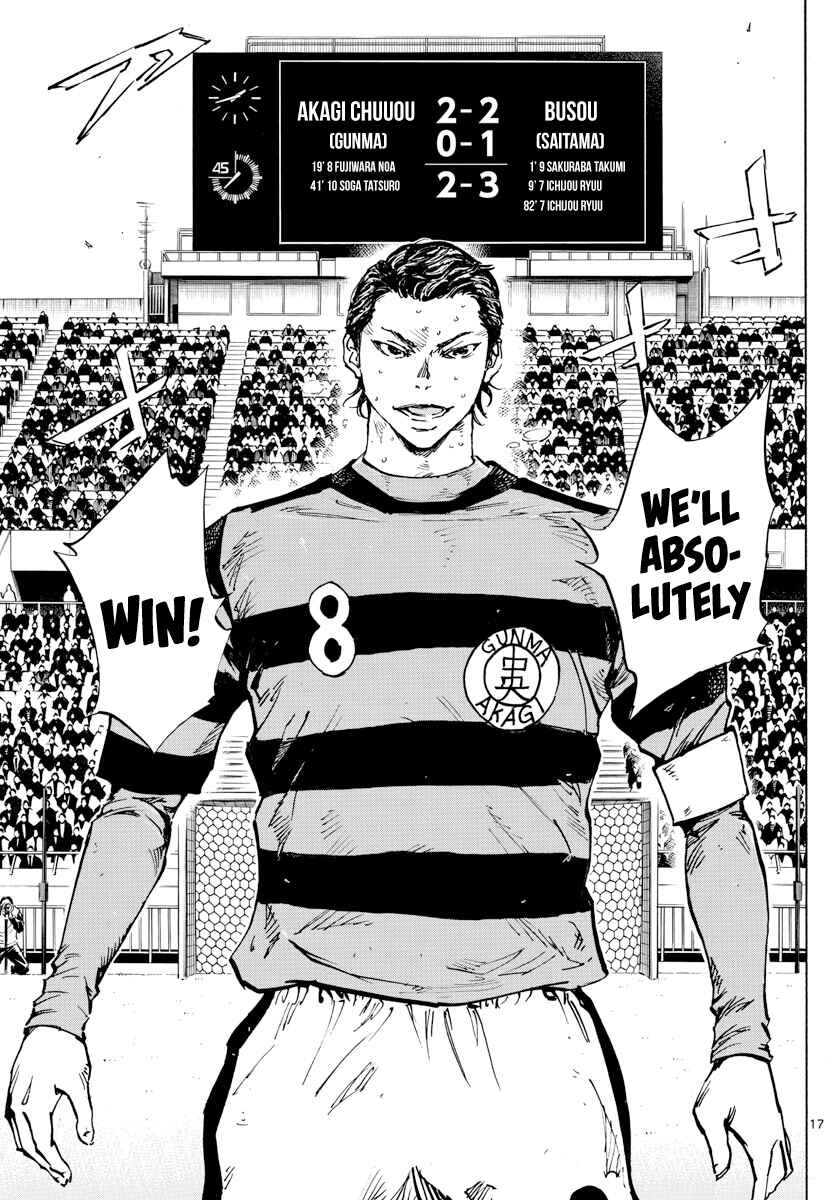Page 17 Chapter 449 BE BLUES ~Ao ni Nare~