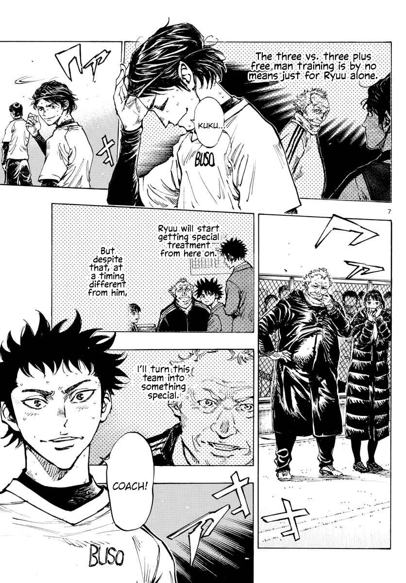 Page 7 Chapter 434 BE BLUES ~Ao ni Nare~