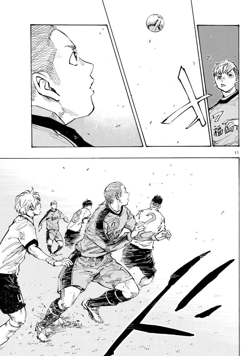Page 10 Chapter 458 BE BLUES ~Ao ni Nare~