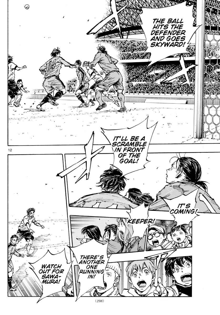 Page 11 Chapter 458 BE BLUES ~Ao ni Nare~