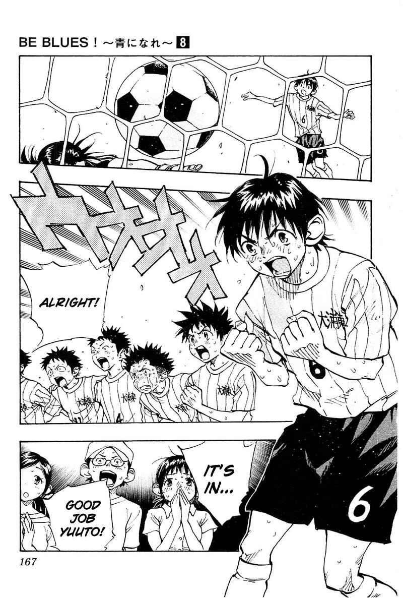 Page 16 Chapter 76 BE BLUES ~Ao ni Nare~
