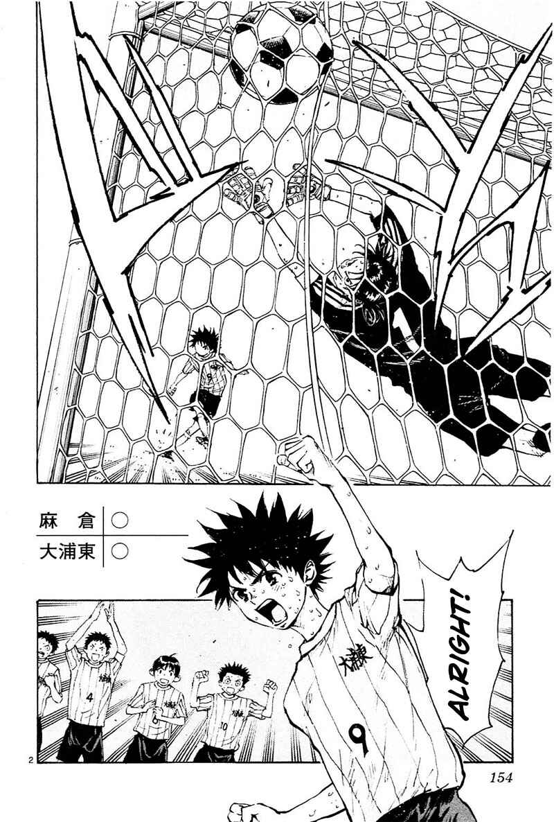 Page 3 Chapter 76 BE BLUES ~Ao ni Nare~
