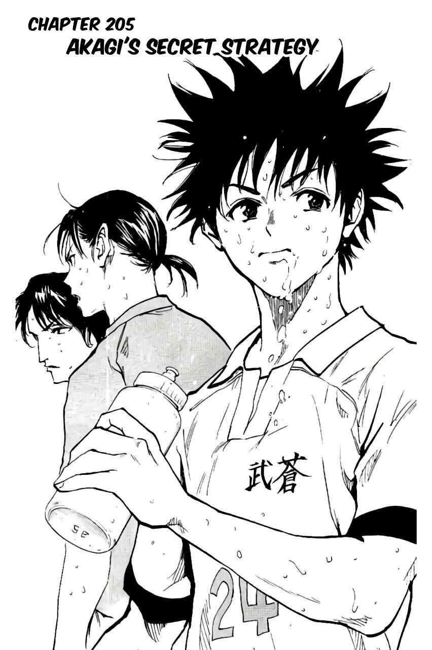 Page 1 Chapter 205 BE BLUES ~Ao ni Nare~