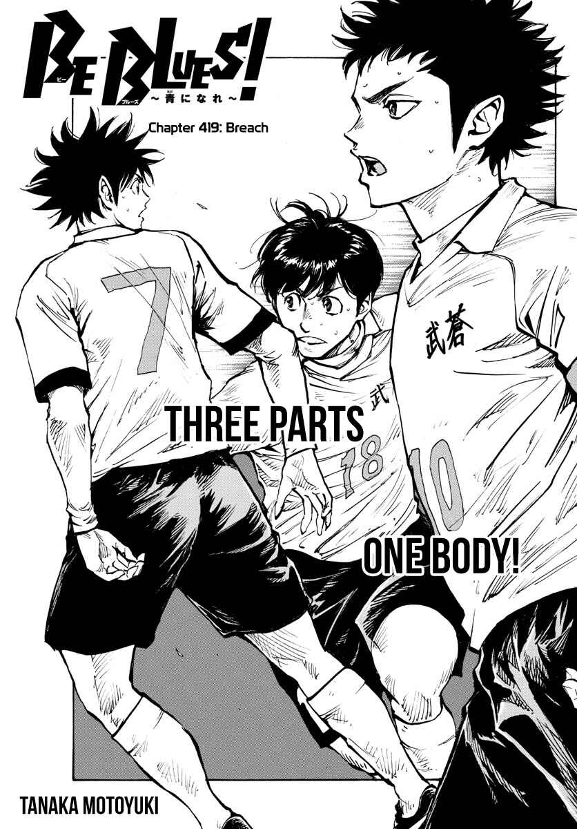 Page 2 Chapter 419 BE BLUES ~Ao ni Nare~