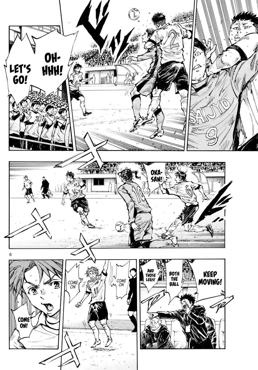 Page 7 Chapter 419 BE BLUES ~Ao ni Nare~