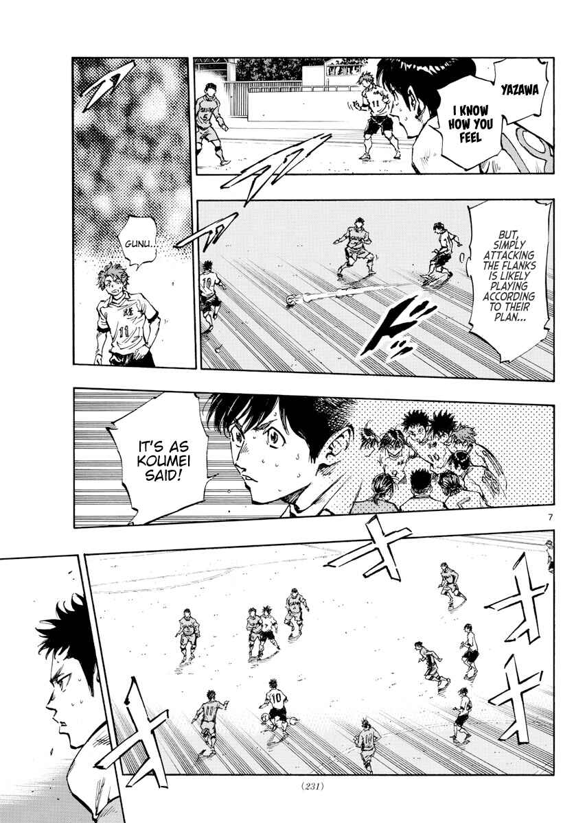 Page 8 Chapter 419 BE BLUES ~Ao ni Nare~