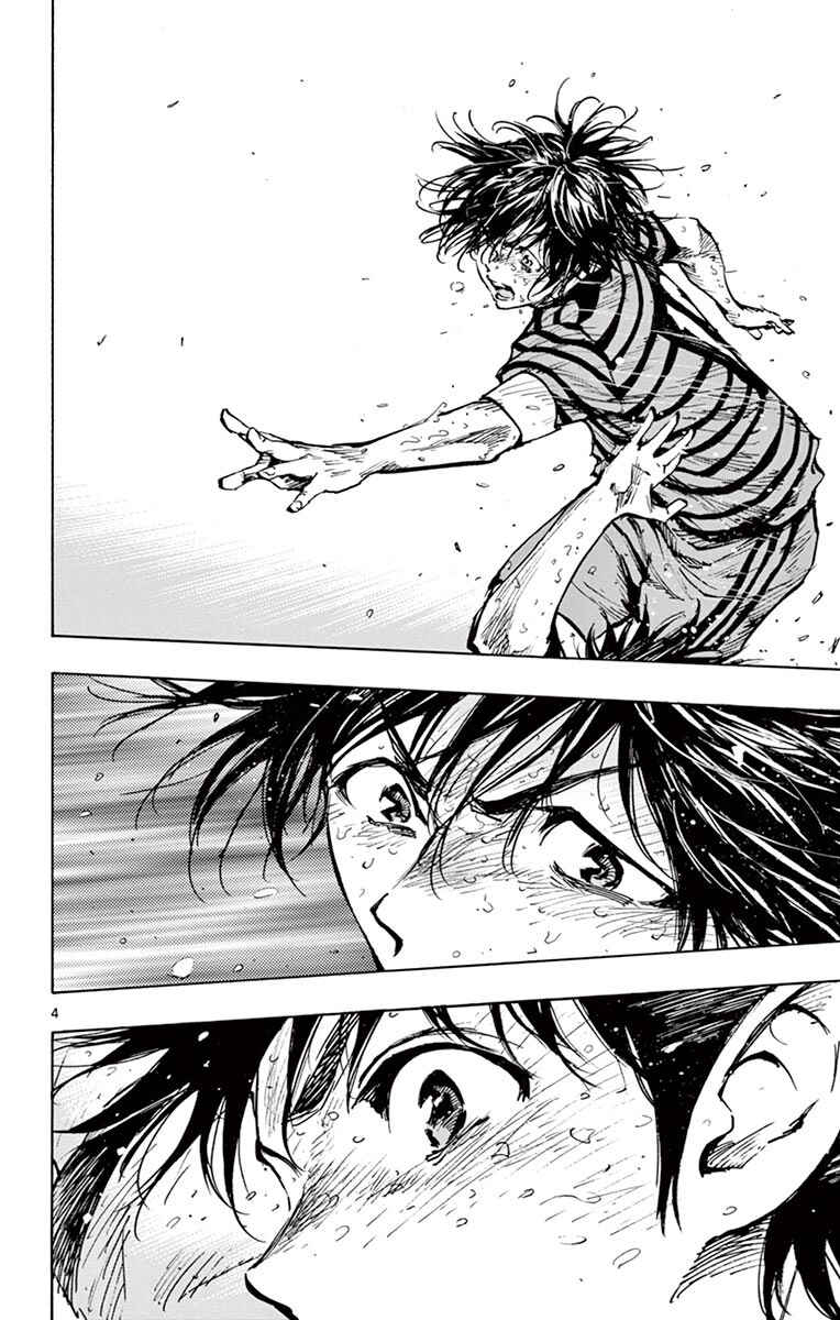 Page 5 Chapter 279 BE BLUES ~Ao ni Nare~
