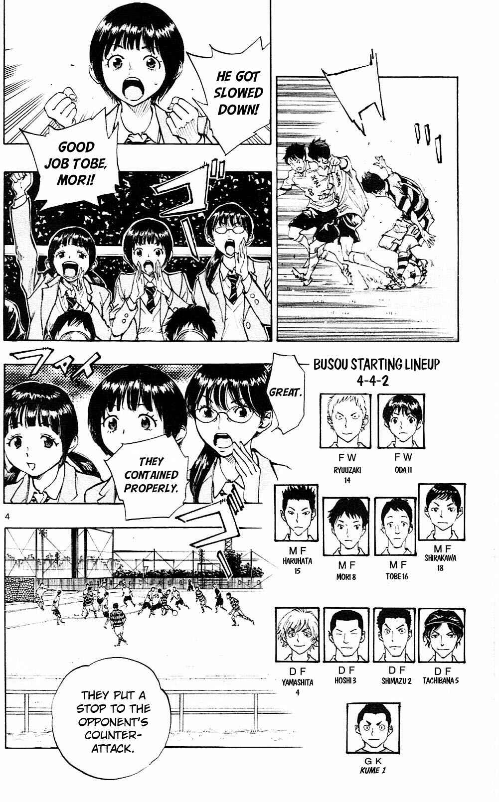 Page 5 Chapter 93 BE BLUES ~Ao ni Nare~