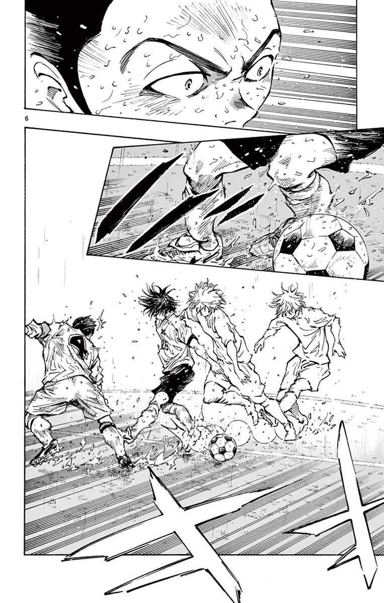 Page 5 Chapter 249 BE BLUES ~Ao ni Nare~