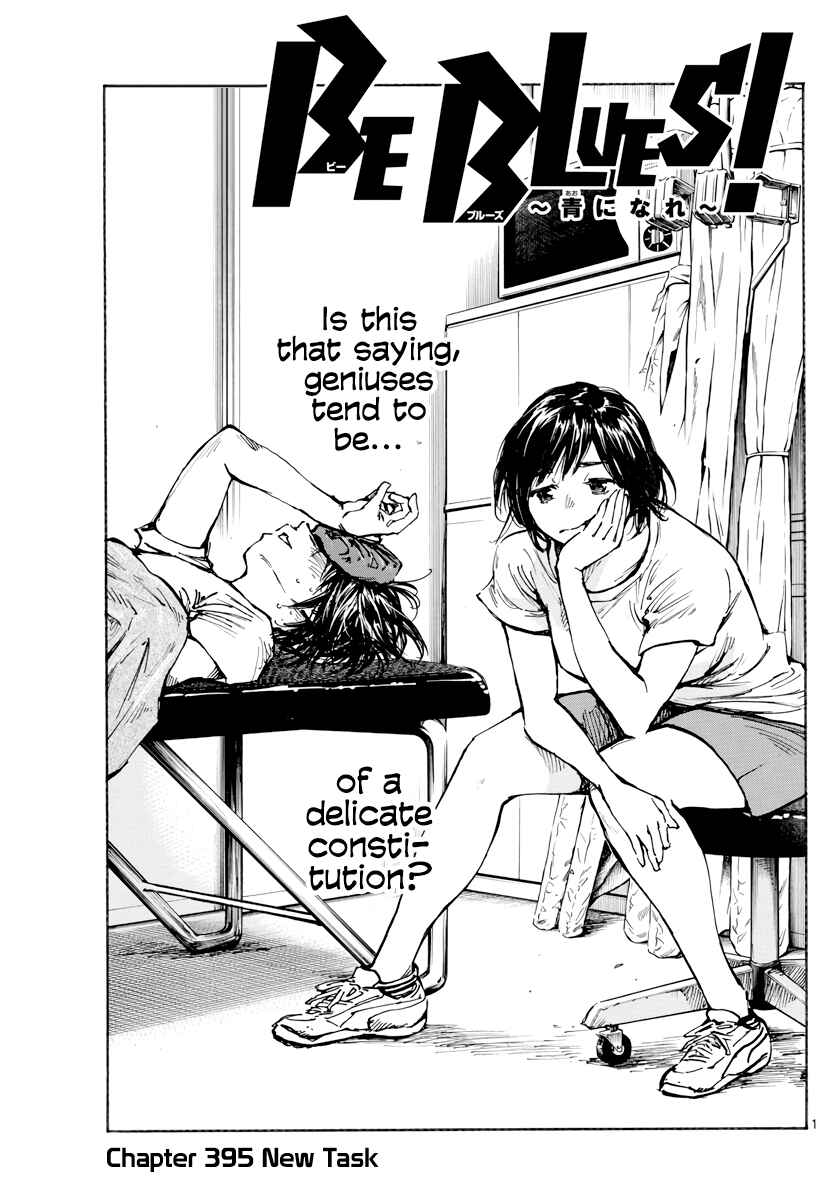 Page 2 Chapter 395 BE BLUES ~Ao ni Nare~