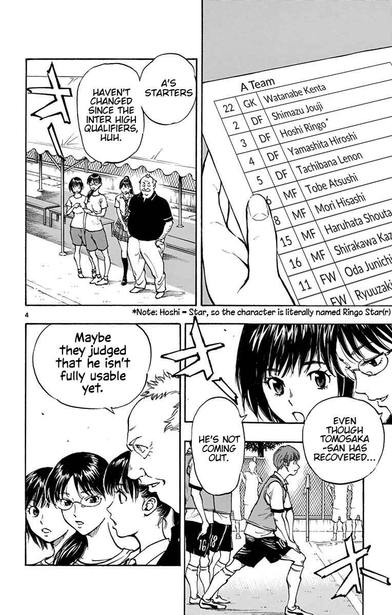 Page 3 Chapter 161 BE BLUES ~Ao ni Nare~