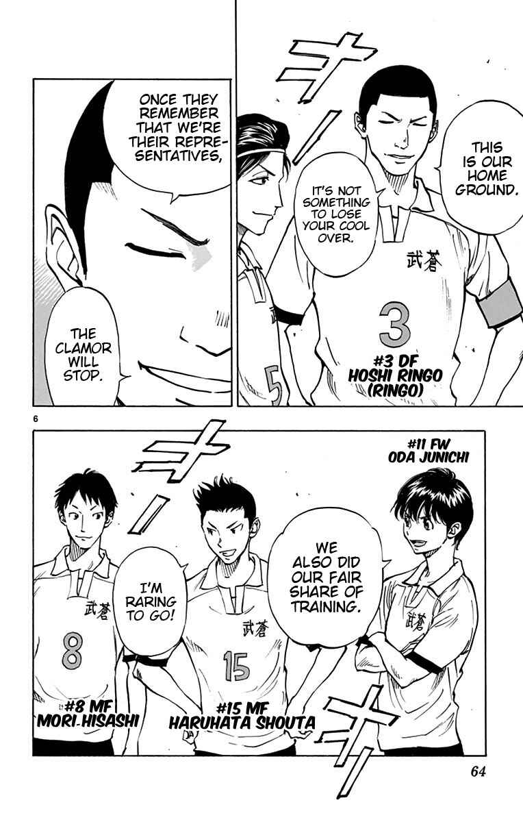 Page 5 Chapter 161 BE BLUES ~Ao ni Nare~