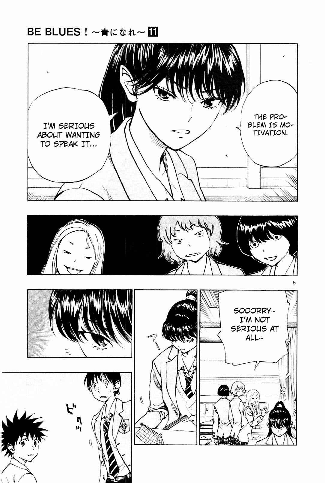 Page 5 Chapter 107 BE BLUES ~Ao ni Nare~
