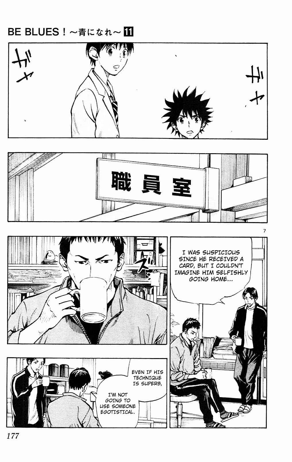 Page 7 Chapter 107 BE BLUES ~Ao ni Nare~