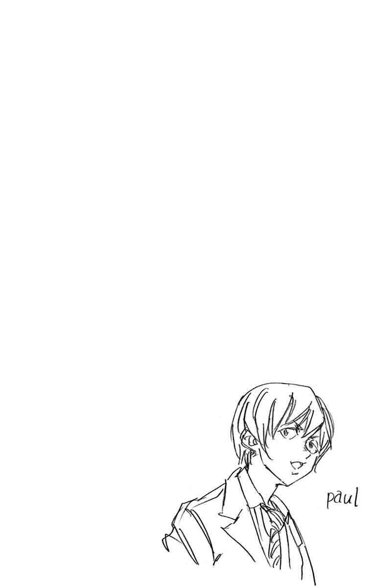 Page 23 Chapter 191 BE BLUES ~Ao ni Nare~
