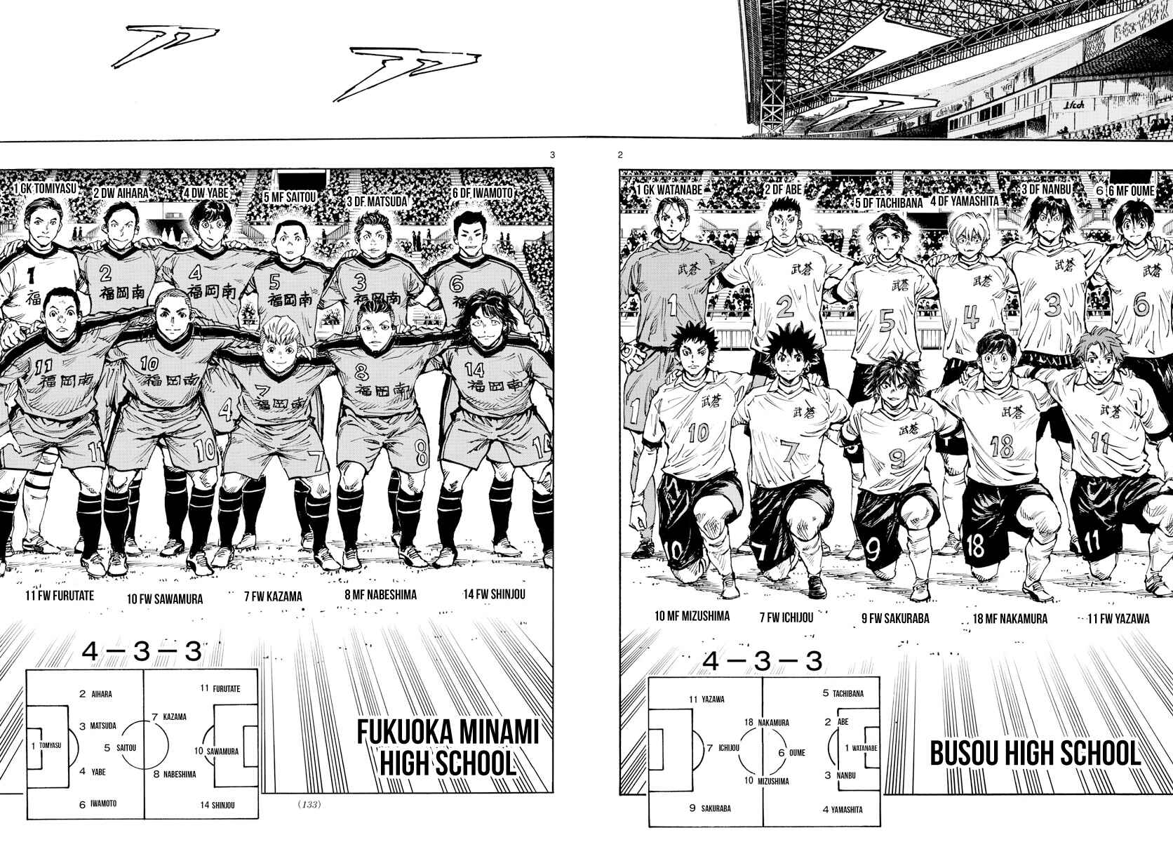 Page 3 Chapter 456 BE BLUES ~Ao ni Nare~