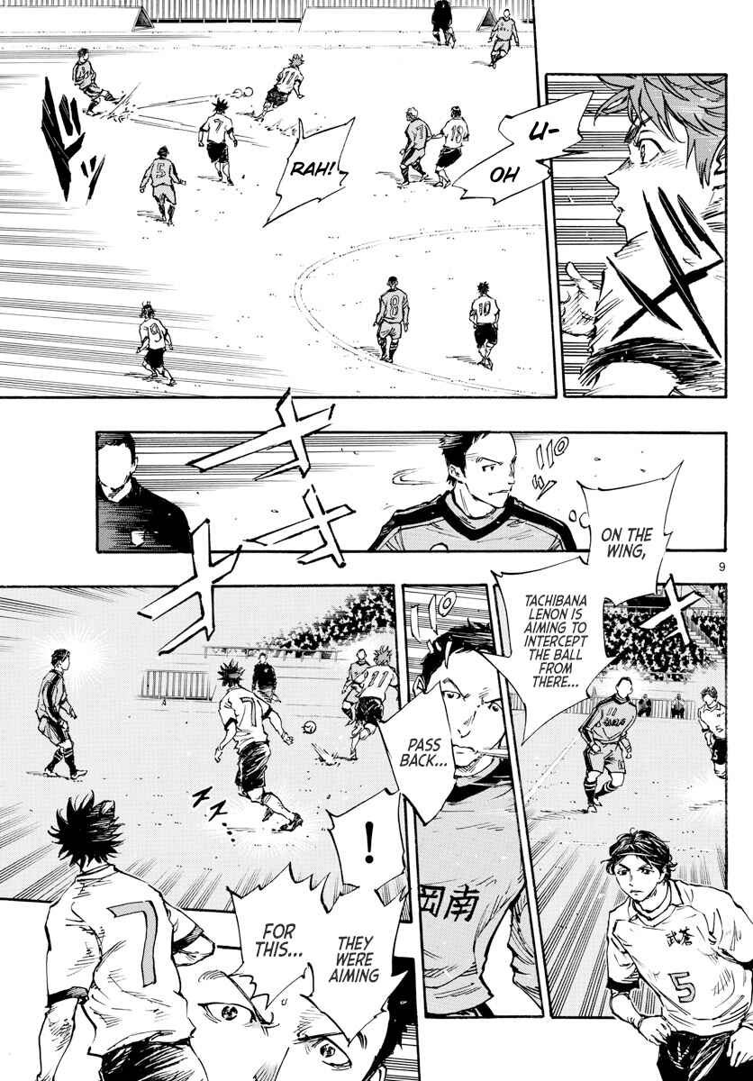 Page 8 Chapter 456 BE BLUES ~Ao ni Nare~