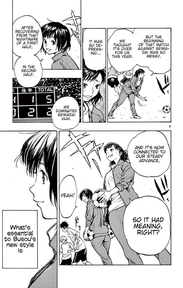 Page 6 Chapter 229 BE BLUES ~Ao ni Nare~