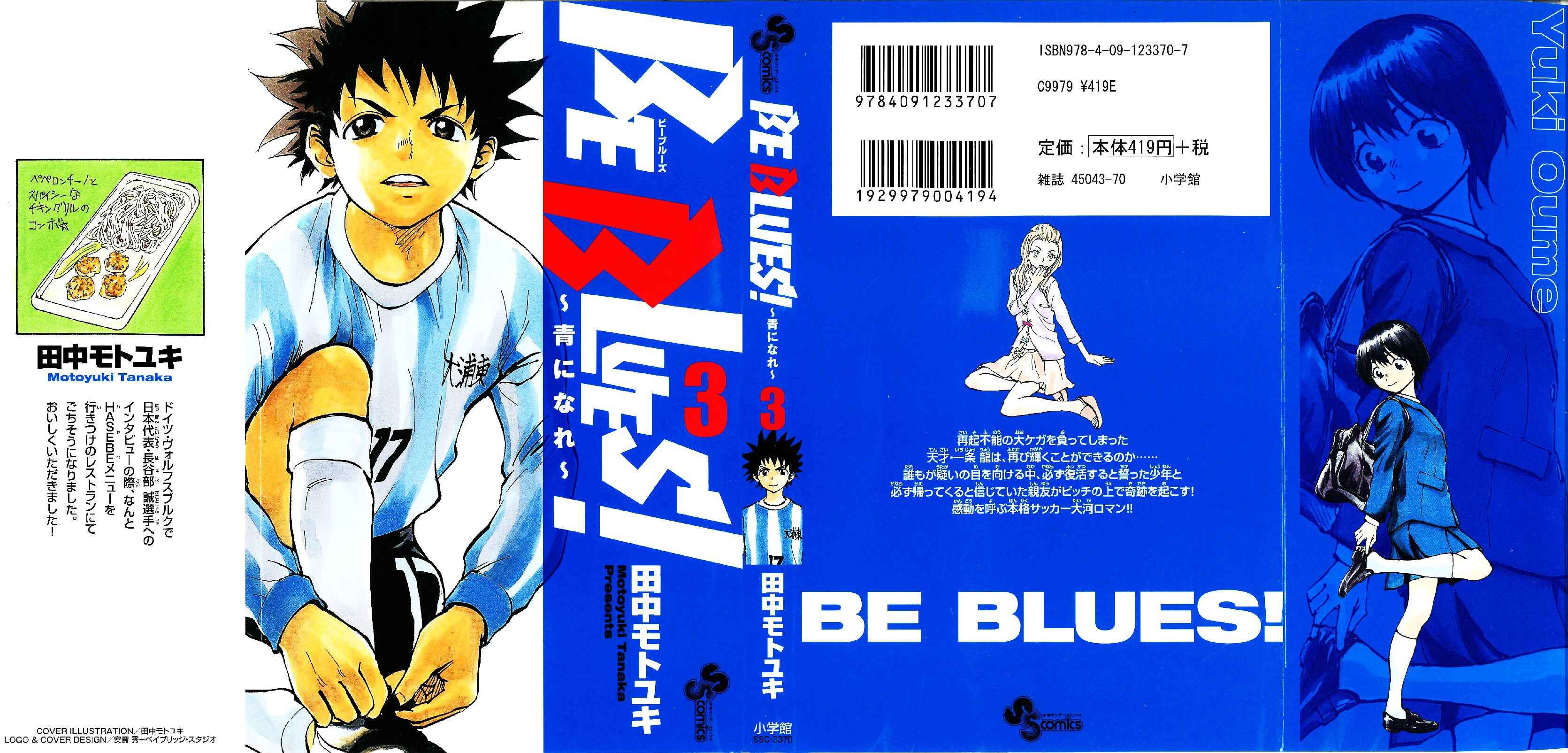 Page 1 Chapter 18 BE BLUES ~Ao ni Nare~