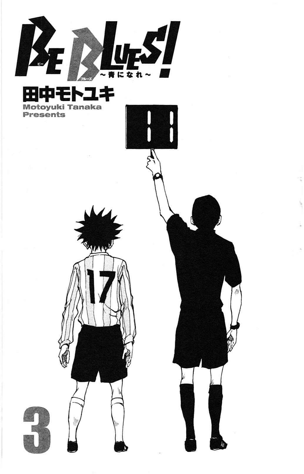 Page 3 Chapter 18 BE BLUES ~Ao ni Nare~
