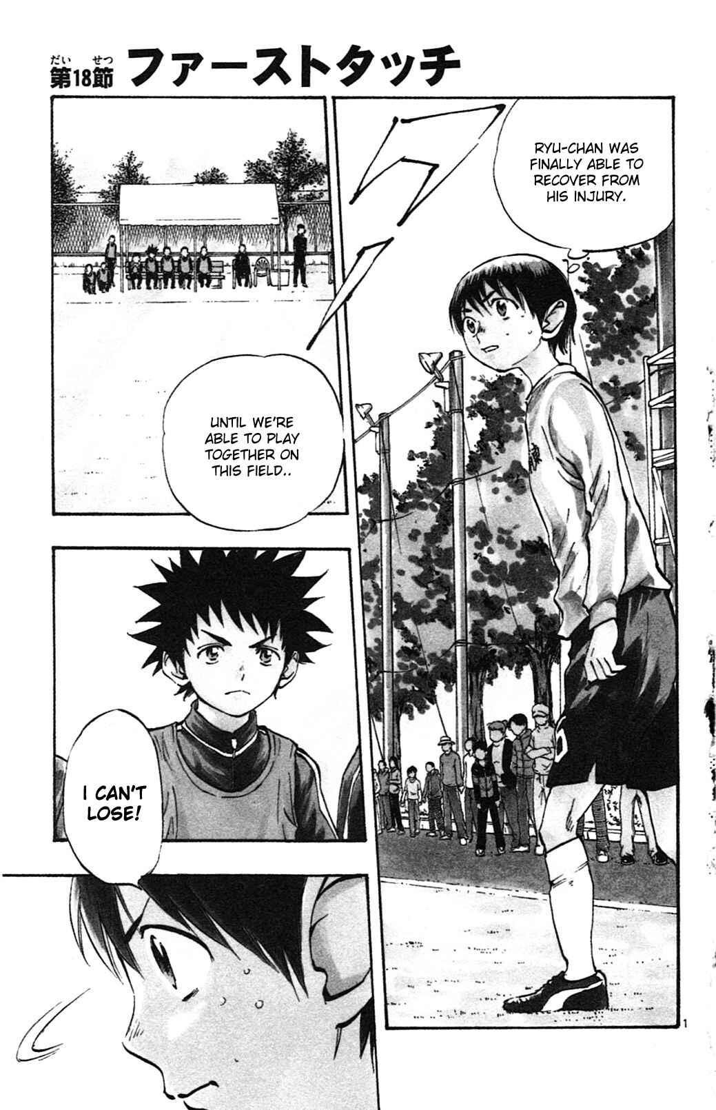 Page 7 Chapter 18 BE BLUES ~Ao ni Nare~