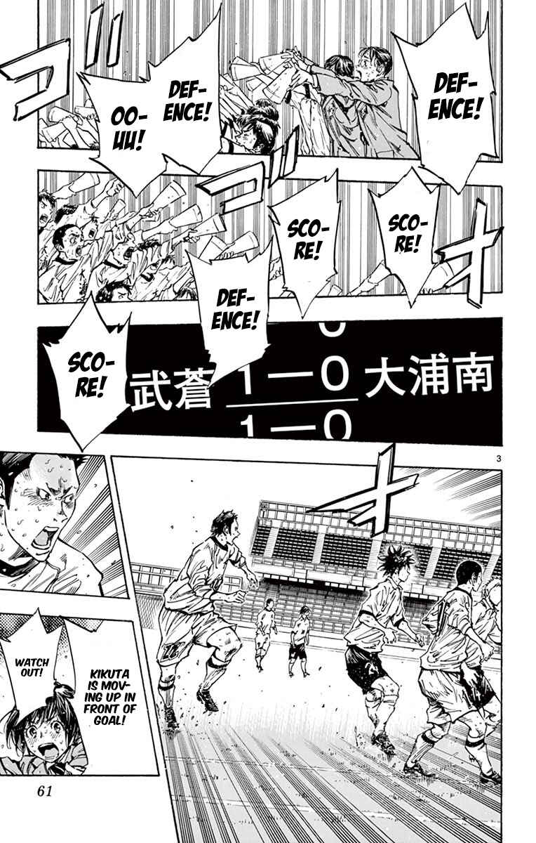 Page 3 Chapter 251 BE BLUES ~Ao ni Nare~