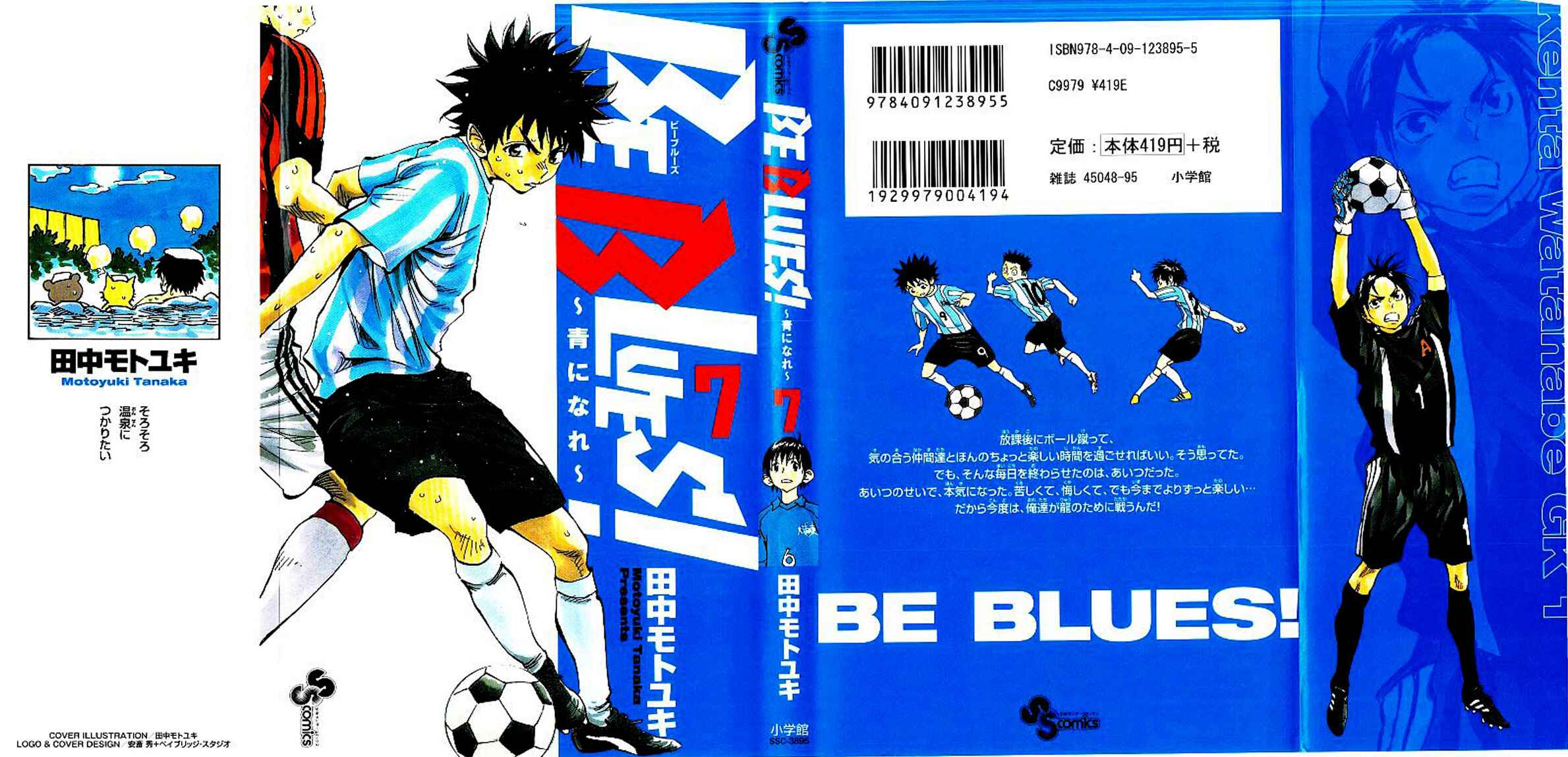 Page 2 Chapter 58 BE BLUES ~Ao ni Nare~
