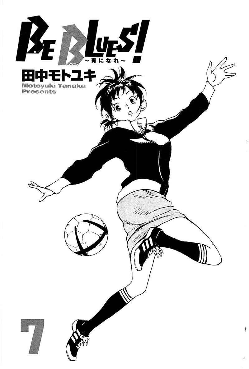 Page 4 Chapter 58 BE BLUES ~Ao ni Nare~
