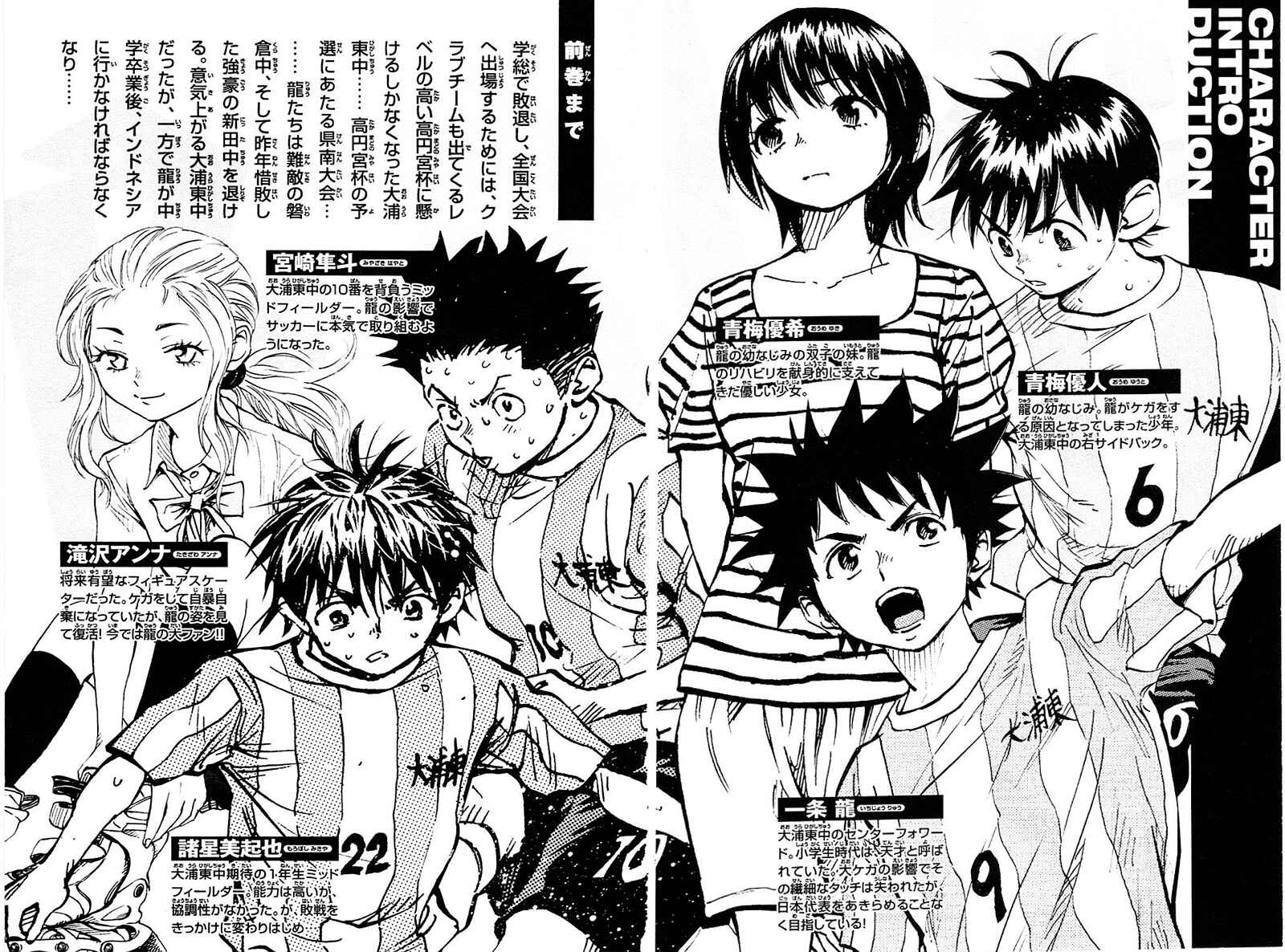 Page 6 Chapter 58 BE BLUES ~Ao ni Nare~