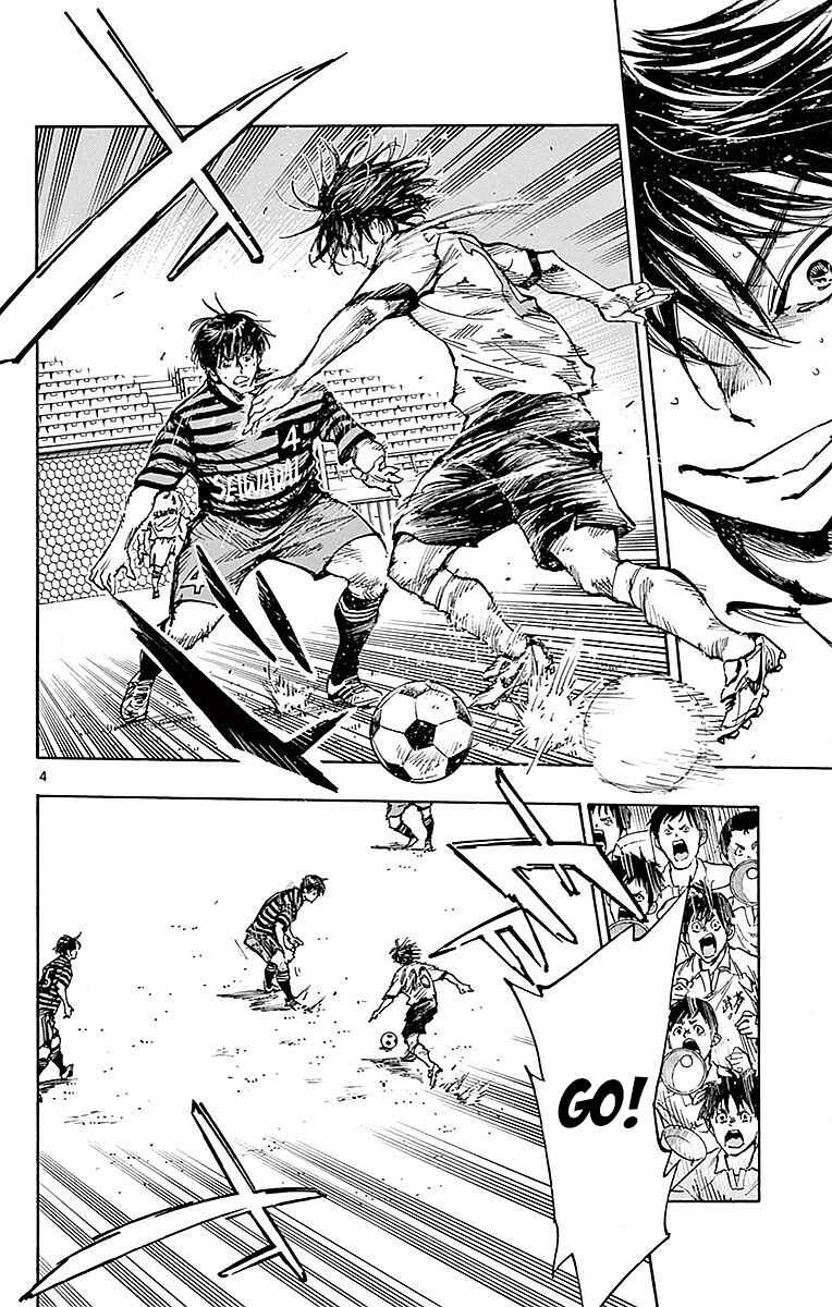 Page 4 Chapter 265 BE BLUES ~Ao ni Nare~