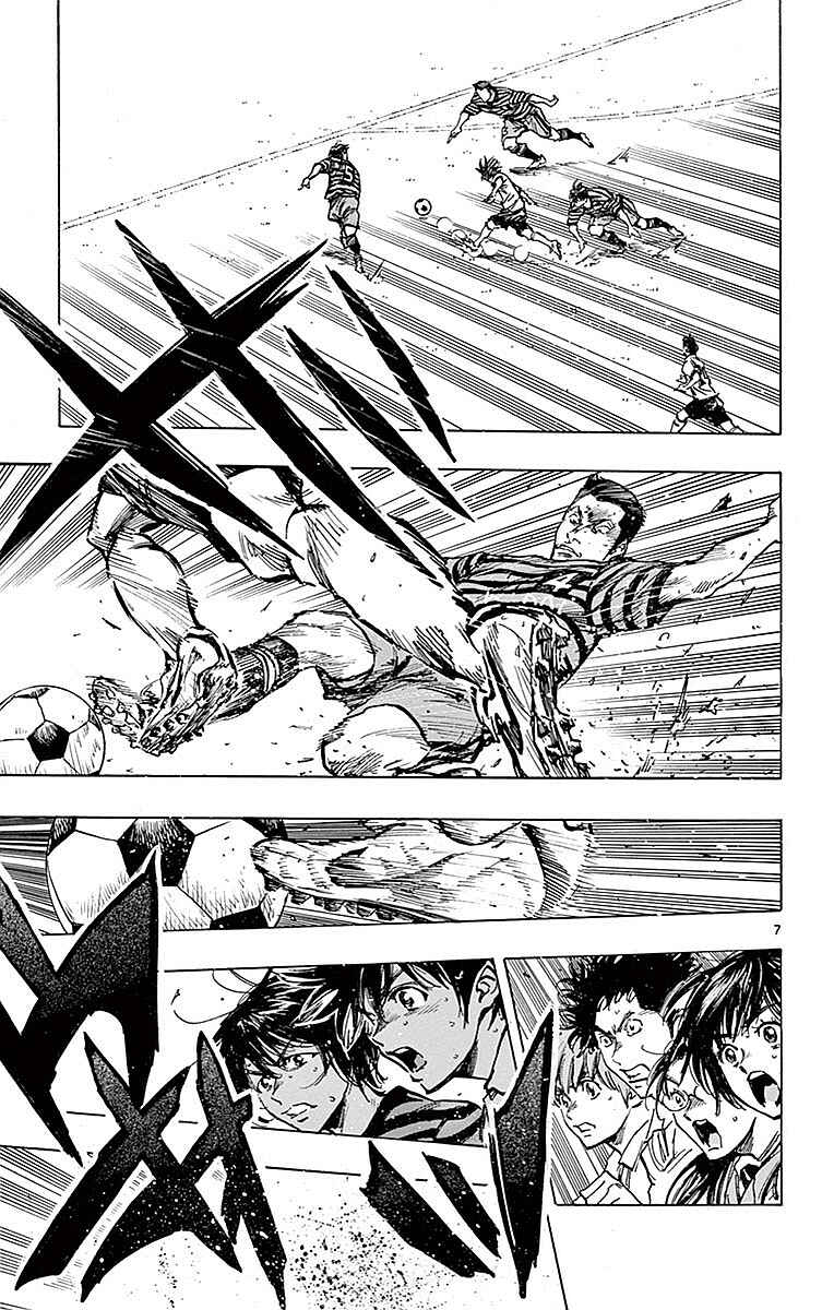 Page 7 Chapter 265 BE BLUES ~Ao ni Nare~