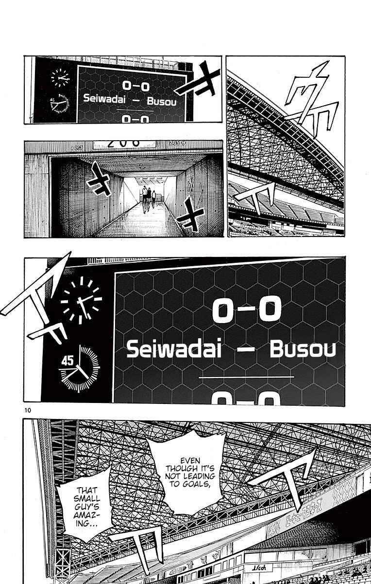 Page 9 Chapter 265 BE BLUES ~Ao ni Nare~