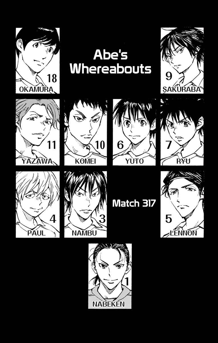 Page 2 Chapter 317 BE BLUES ~Ao ni Nare~