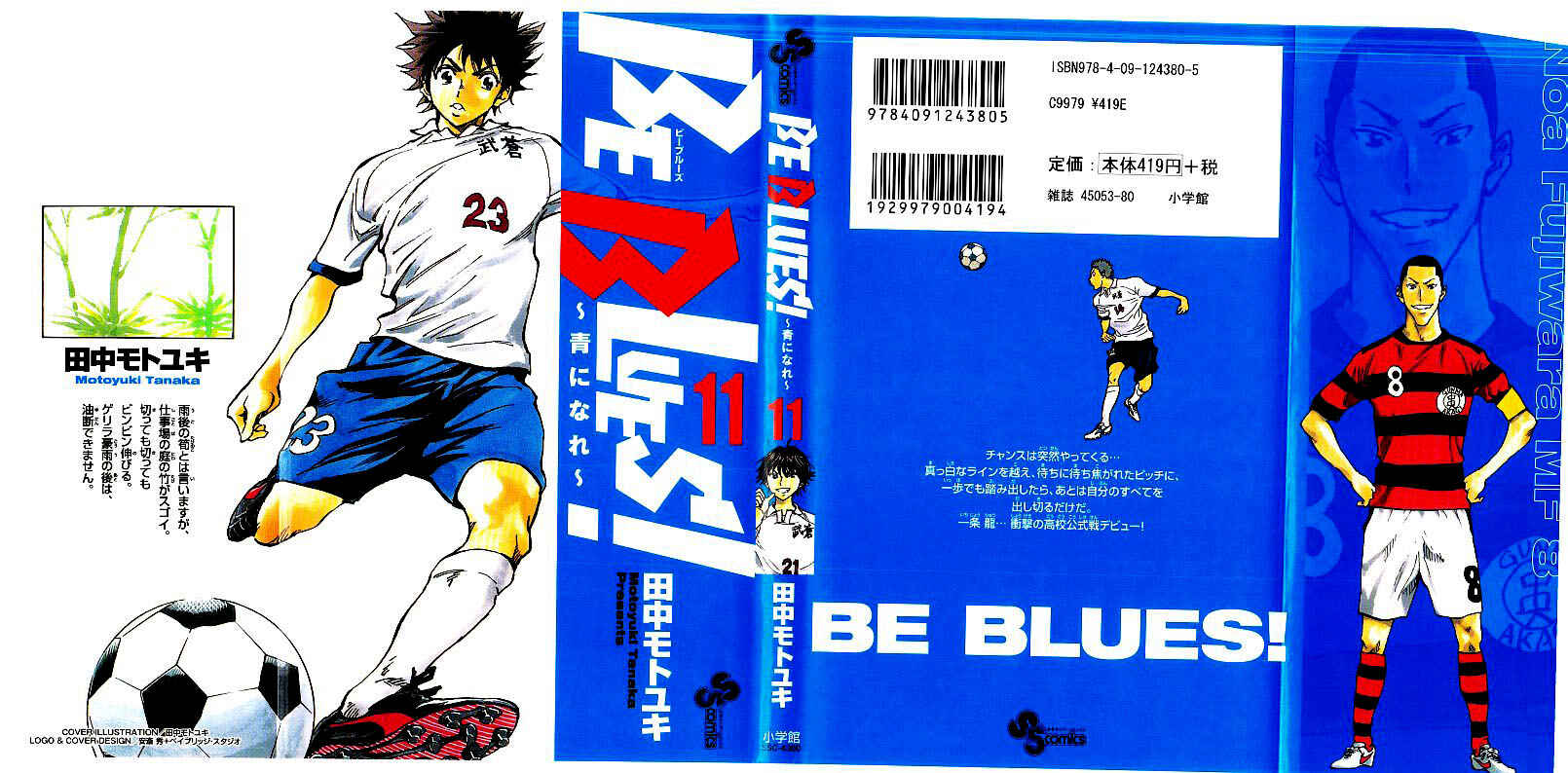 Page 2 Chapter 98 BE BLUES ~Ao ni Nare~