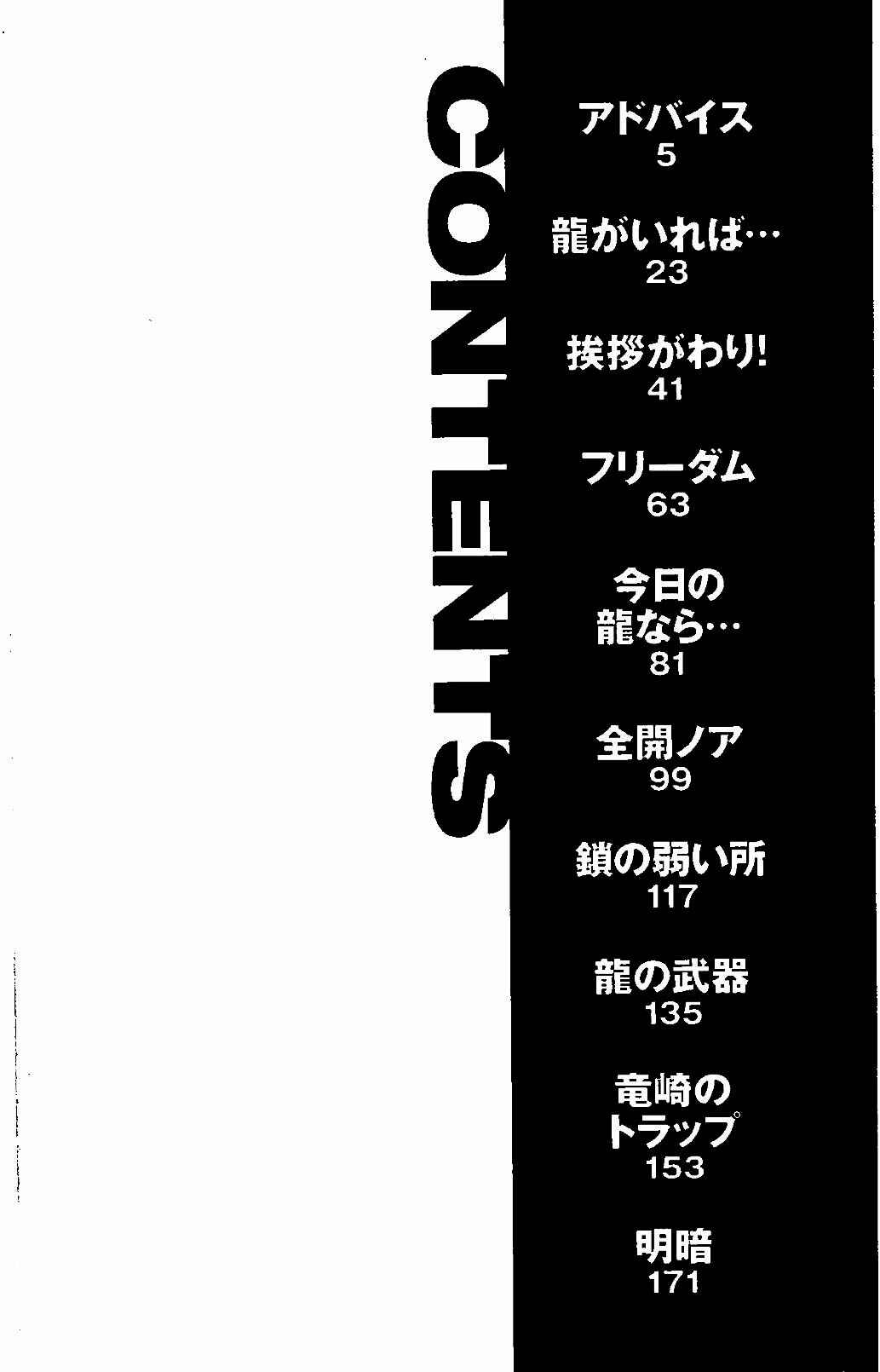 Page 7 Chapter 98 BE BLUES ~Ao ni Nare~