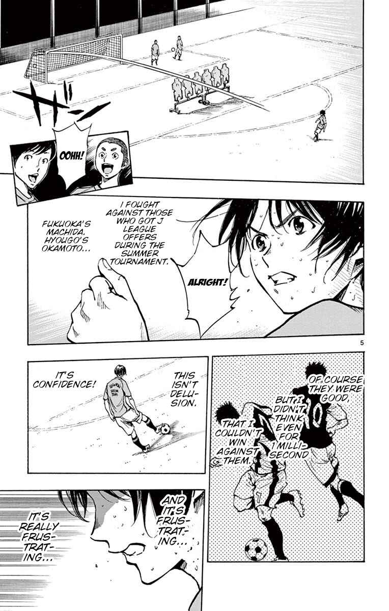 Page 5 Chapter 219 BE BLUES ~Ao ni Nare~