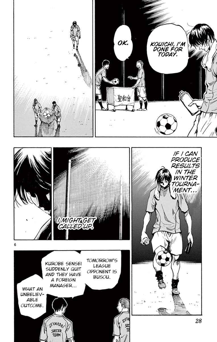 Page 6 Chapter 219 BE BLUES ~Ao ni Nare~