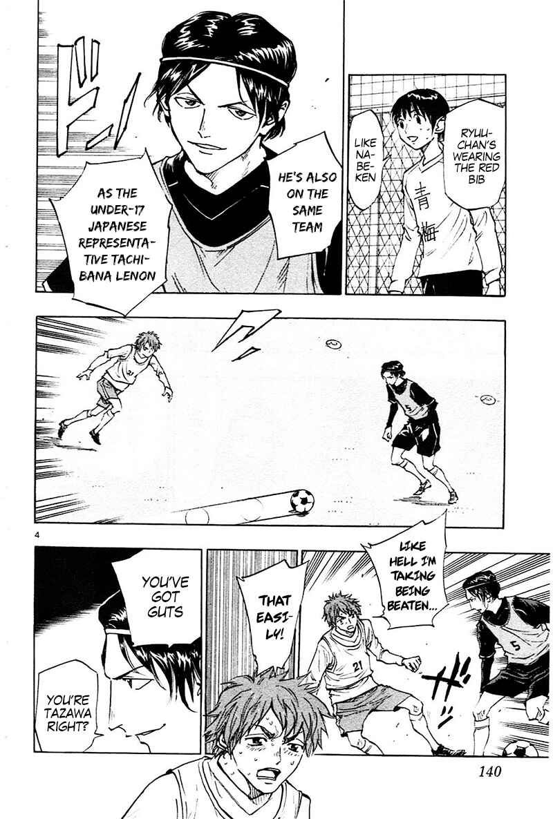 Page 5 Chapter 85 BE BLUES ~Ao ni Nare~