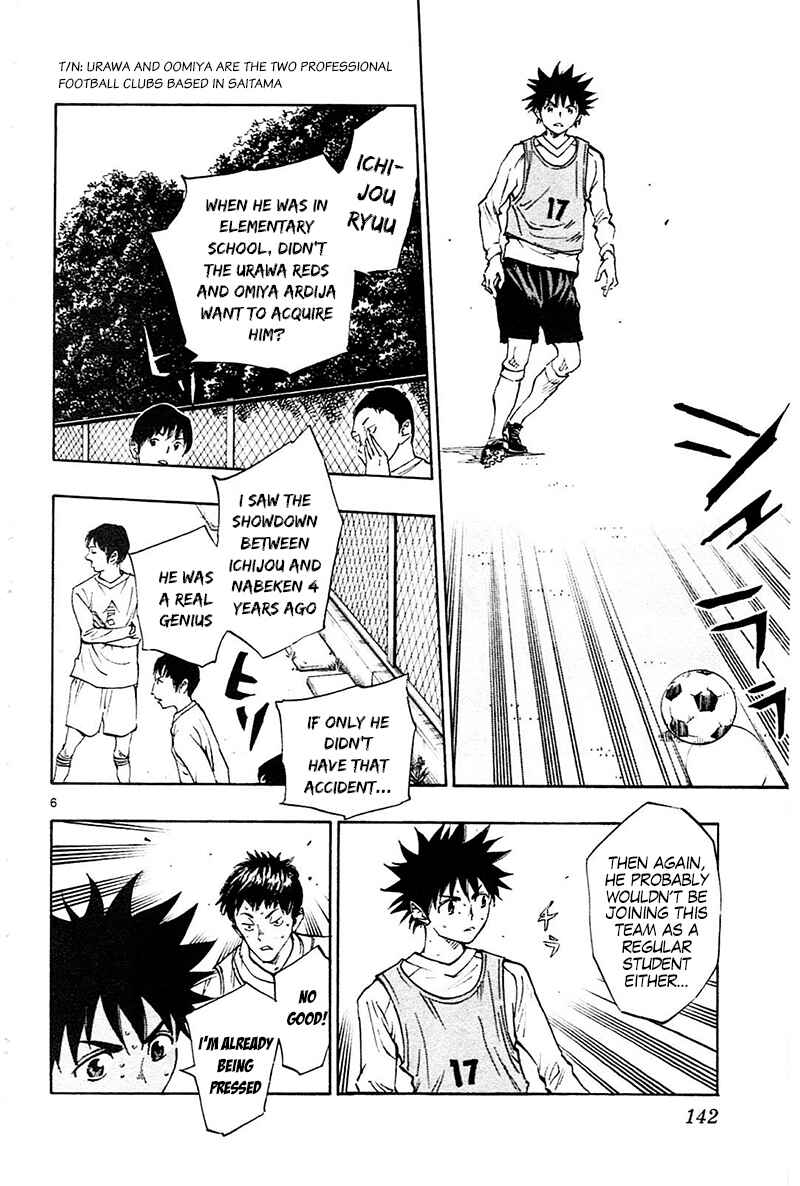 Page 7 Chapter 85 BE BLUES ~Ao ni Nare~