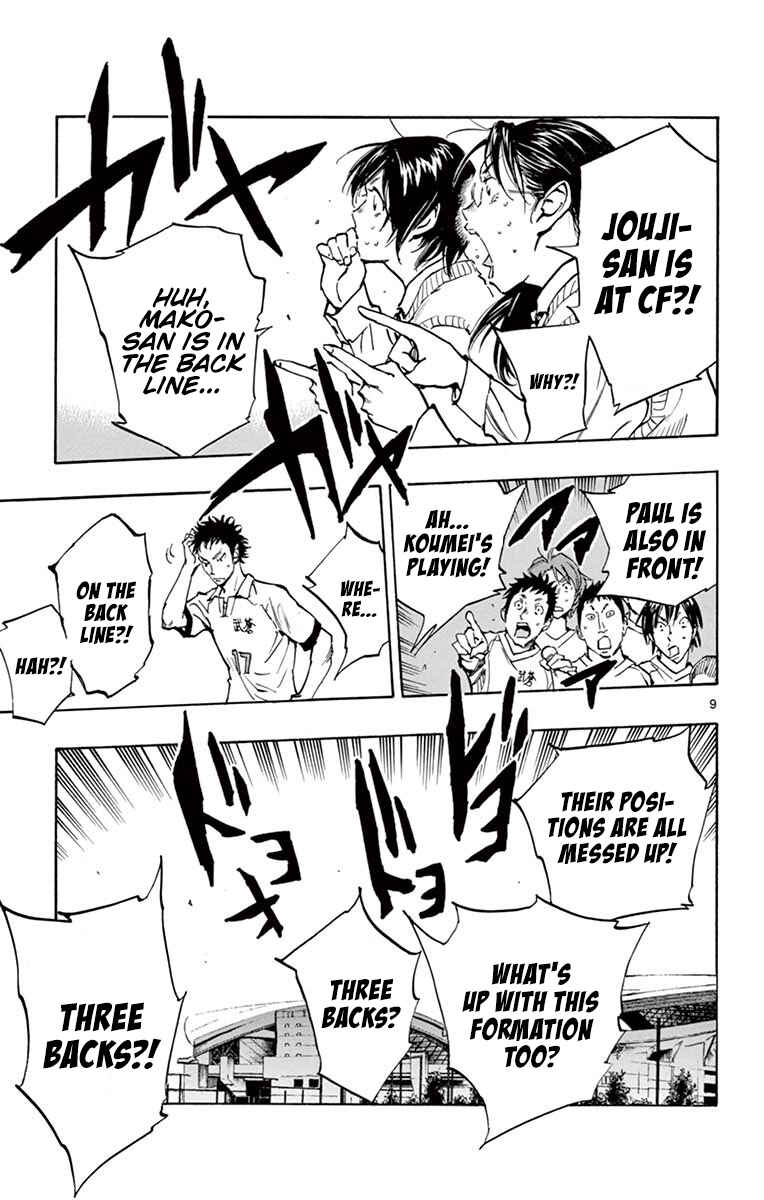 Page 10 Chapter 220 BE BLUES ~Ao ni Nare~