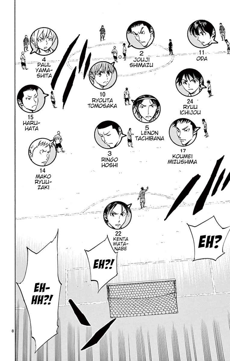 Page 9 Chapter 220 BE BLUES ~Ao ni Nare~