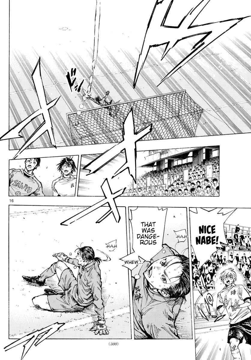 Page 15 Chapter 422 BE BLUES ~Ao ni Nare~