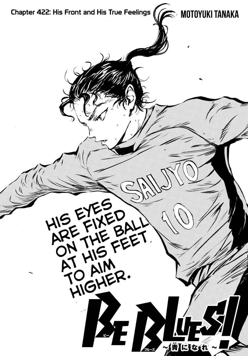 Page 2 Chapter 422 BE BLUES ~Ao ni Nare~