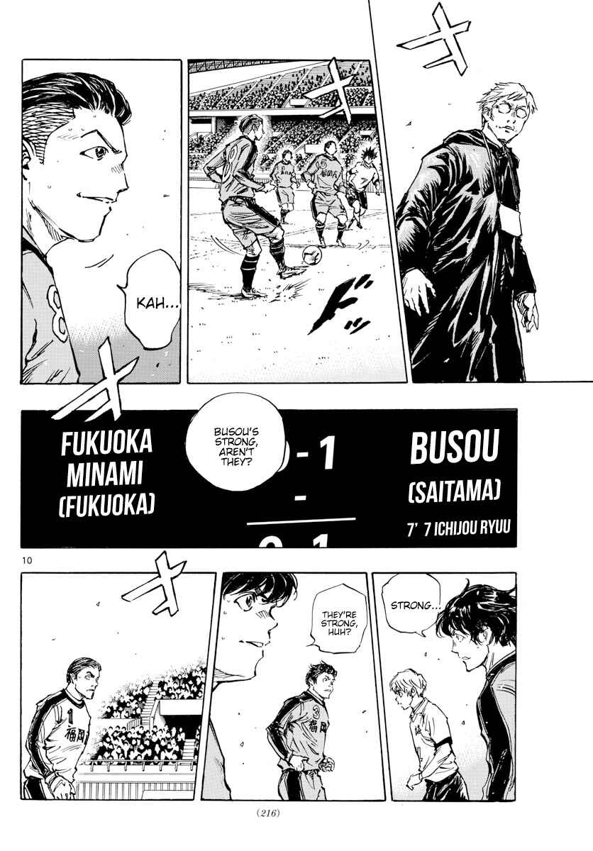 Page 11 Chapter 463 BE BLUES ~Ao ni Nare~