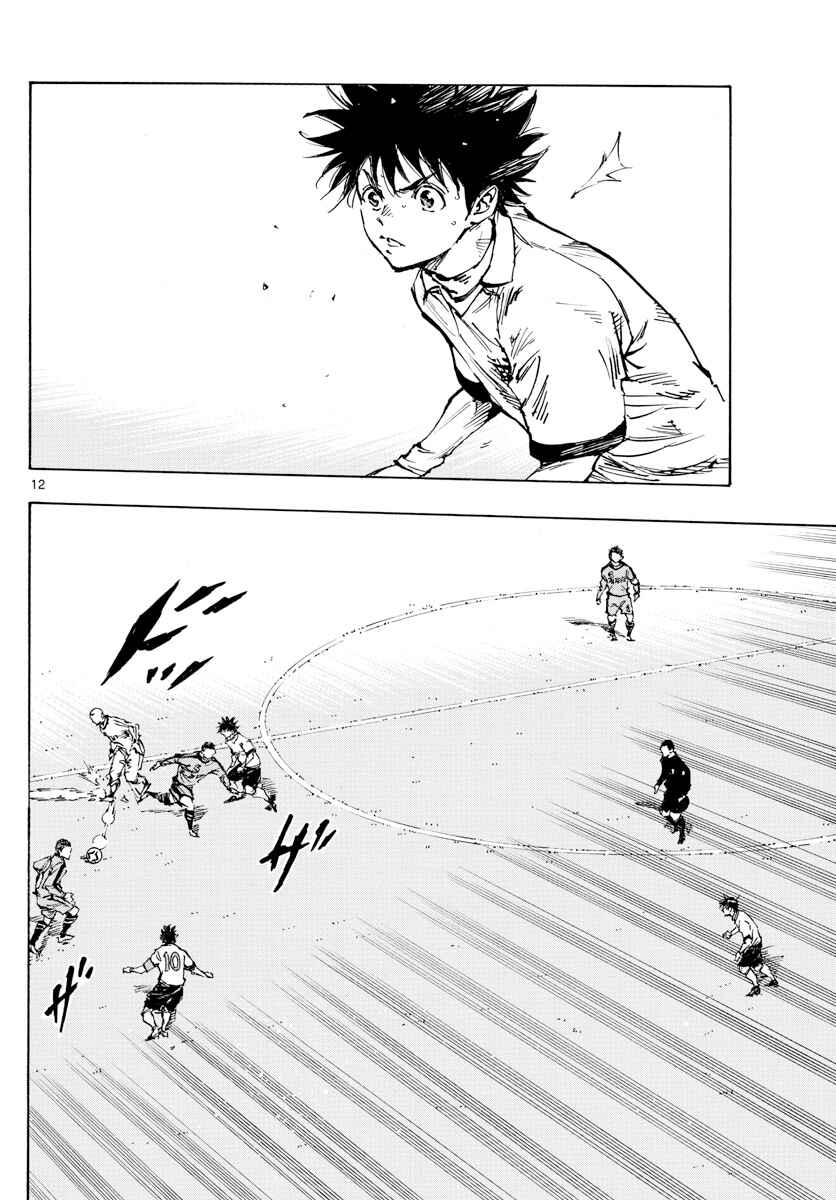 Page 13 Chapter 463 BE BLUES ~Ao ni Nare~
